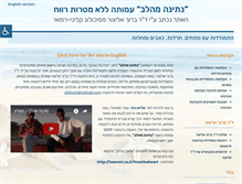 Tablet Screenshot of baruch-elitzur.com